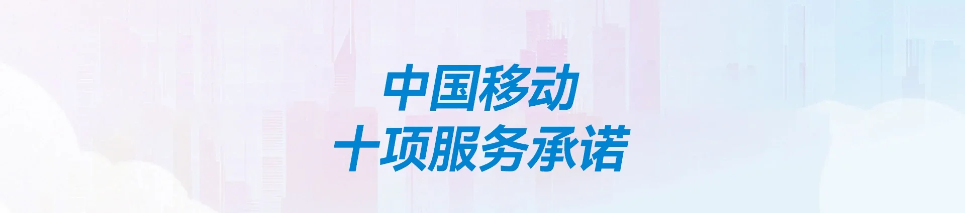 班玛县移动宽带