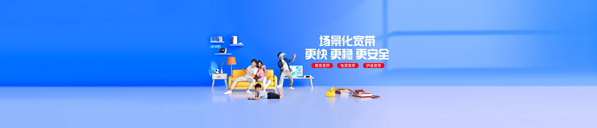 班玛县移动宽带